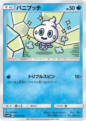 Vanillite