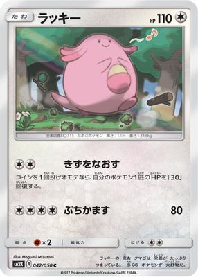 Chansey