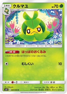 Swadloon