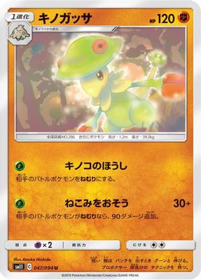 Breloom