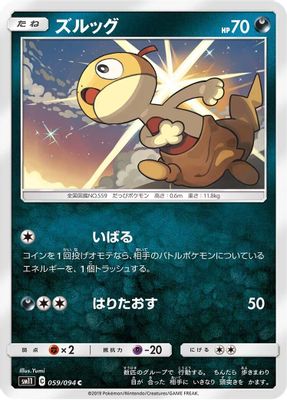 Scraggy