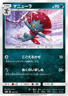 Weavile