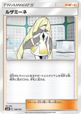 Lusamine