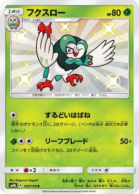 Dartrix