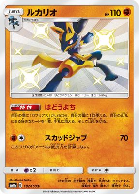 Lucario
