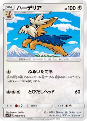 Herdier