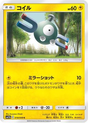 Magnemite