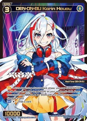 DEN-ON-BU Karin Houou