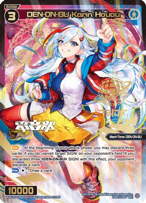 DEN-ON-BU Karin Houou (Parallel)