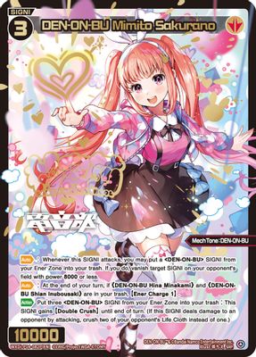 DEN-ON-BU Mimito Sakurano (Parallel)