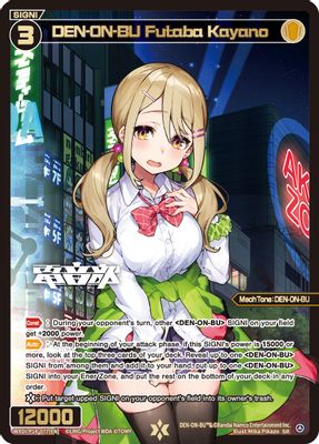 DEN-ON-BU Futaba Kayano