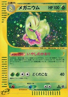 Meganium thumbnail