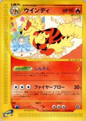 Arcanine