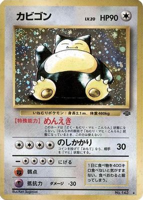 Pokemon Jungle set mark