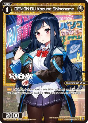 DEN-ON-BU Kazune Shinonome
