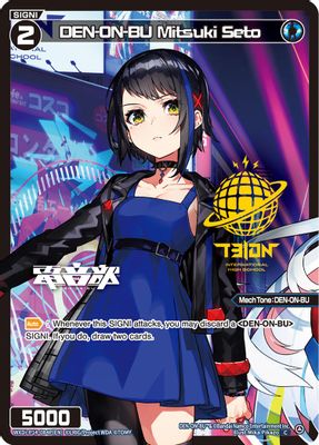 DEN-ON-BU Mitsuki Seto (Parallel)