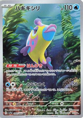 Bruxish