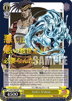 Geb's N'doul (JJR)