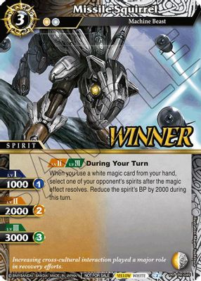 Missile Squirrel (Store Tournament & Sealed Deck Pack Vol.1 -Winner-)