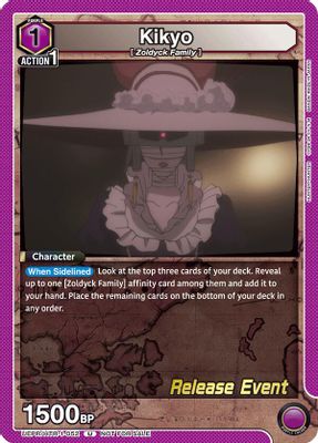 Kikyo