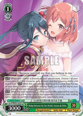 Bridge Between the Two Worlds, Suzuno & Chiho