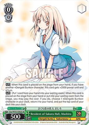 Resident of Sakura Hall, Mashiro (SR)