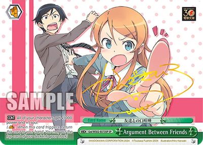 Argument Between Friends (SP)