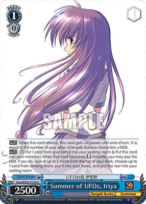 Summer of UFOs, Iriya