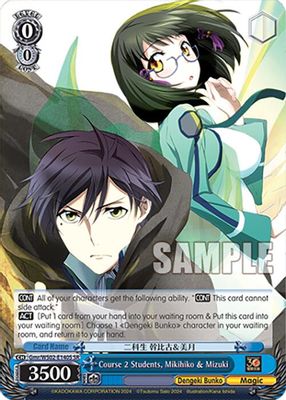 Course 2 Students, Mikihiko & Mizuki (SR)