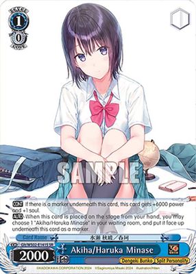 Akiha/Haruka Minase (SR)