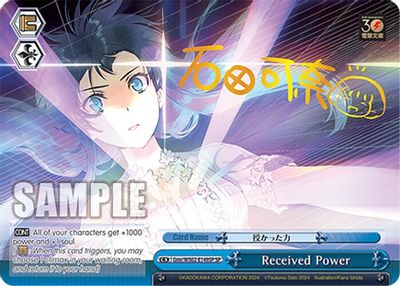 Received Power (SP)