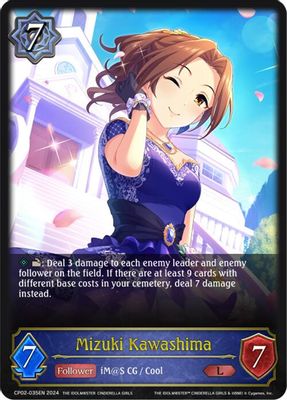 Mizuki Kawashima