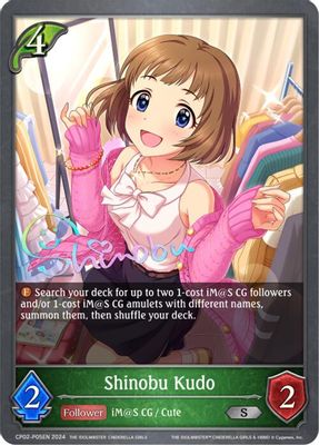Shinobu Kudo - P05EN (Foil)