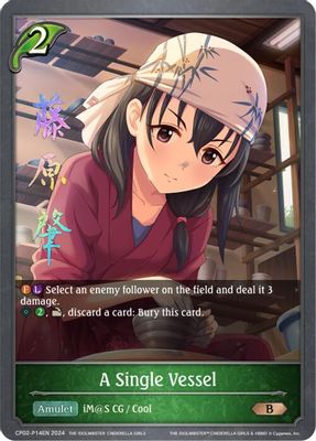 A Single Vessel - P14EN (Foil)