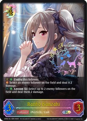 Ranko Kanzaki (SL)