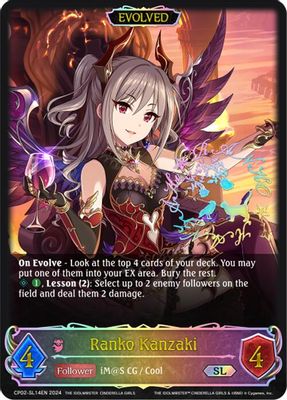 Ranko Kanzaki (Evolved) (SL)