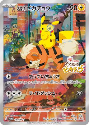 Detective Pikachu thumbnail