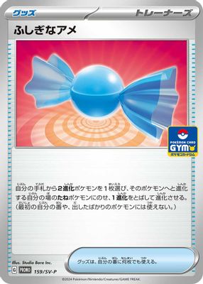 Rare Candy