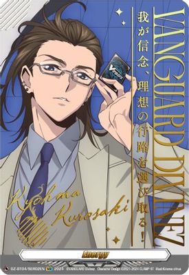 Energy Token (Kyohma Kurosaki) (Hot Stamped)
