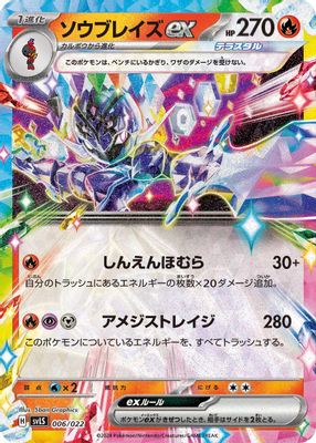 SV: Ceruledge ex Stellar Tera Type Starter Set set mark