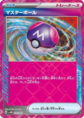 SV: Future Miraidon ex Starter Deck & Build Set set mark