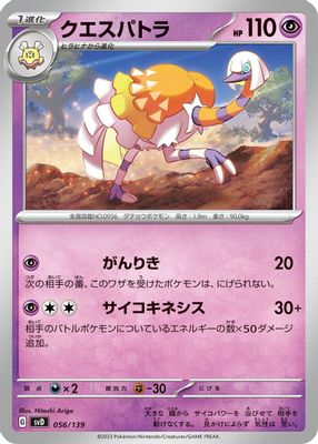 Espathra