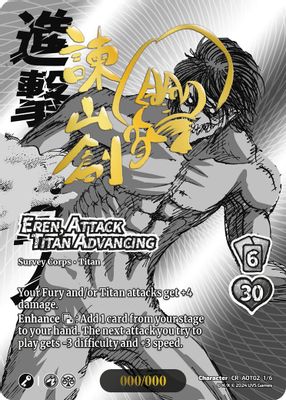 Eren, Attack Titan Advancing  (Serial Numbered)