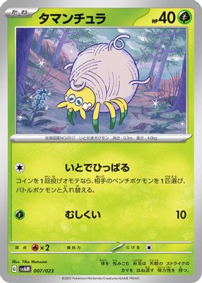 Tarountula