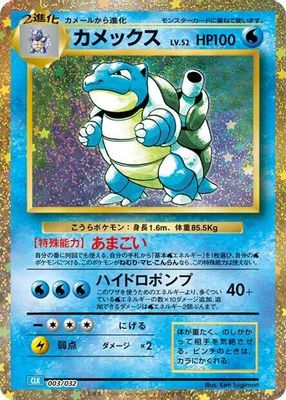 Pokemon TCG Classic: Blastoise set mark
