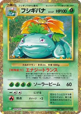Pokemon TCG Classic: Venusaur set mark