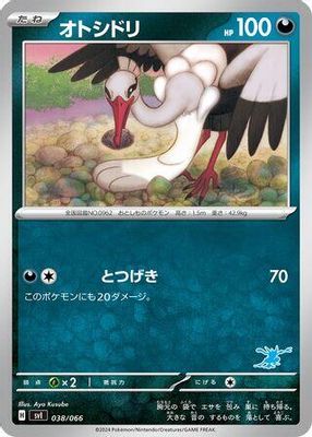 Bombirdier