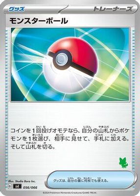 Poke Ball