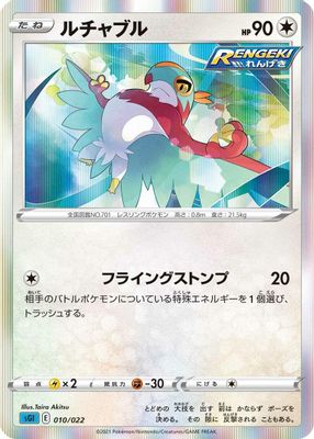 Hawlucha