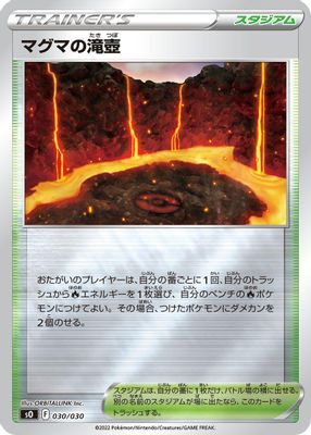 Magma Basin